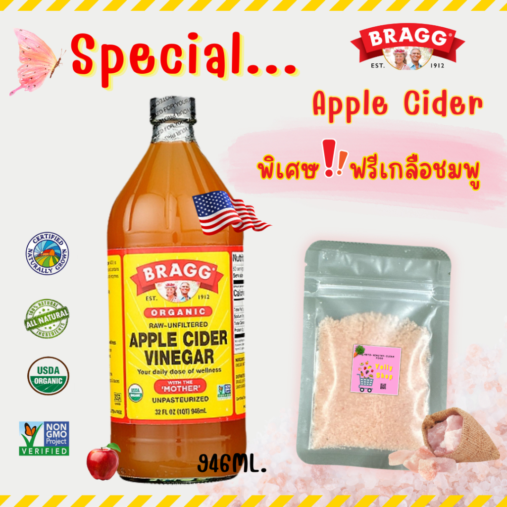 Bragg Apple Cider Vinegar (ACV) ນໍ້າສົ້ມແອັບເປີລ໌ໄຊເດີ 946ml / 473ml