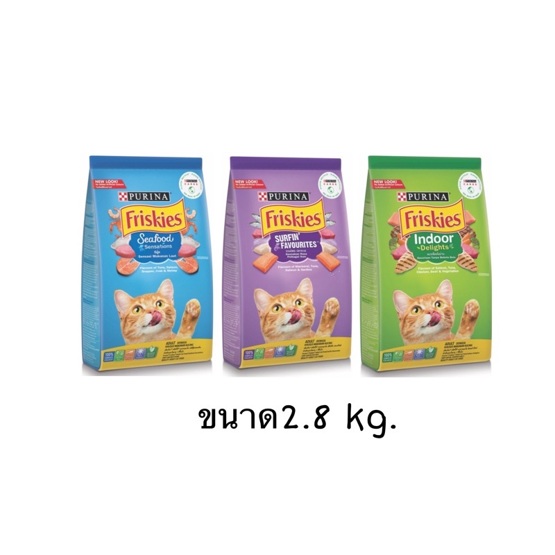 ฟริสกี้ส์ อาหารแมว Friskies มีหลายสูตร ขนาด 2.5 กก