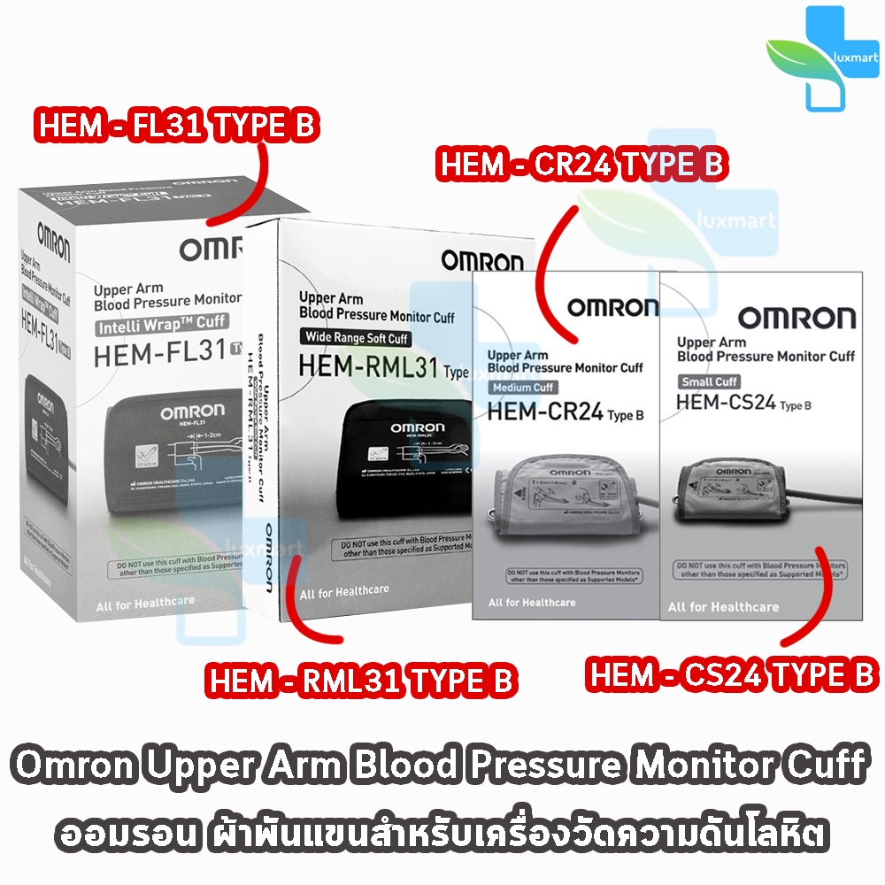Omron Upper Arm Blood Pressure Monitor Cuff HEM CR24/RML31/FL31/CS24 ออมรอน ผ้าพันแขน วัดความดัน รับประกันศูนย์ไทย