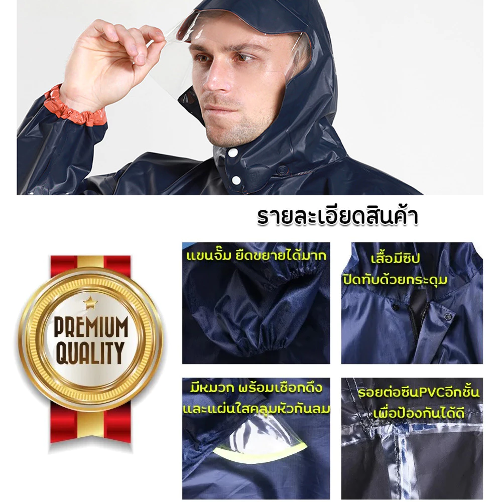 ชุดกันฝนพายุ 230D เสื้อและกางเกงกันฝน thumbnail 9