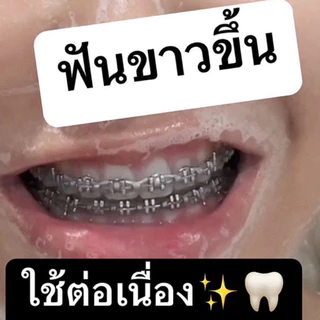 ยาสีฟันวีไวน์Vwine สูตรพิเศษ
