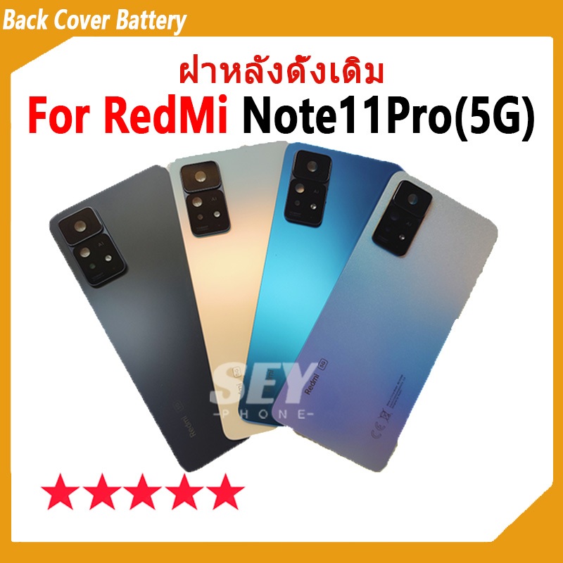 ใหม่ ฝาครอบแบตเตอรี่ด้านหลัง ใช้กับ Redmi note 11pro 5G Back Cover Battery สําหรับ note11pro เปลี่ยนประตูหลัง