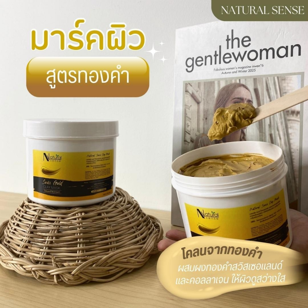 โคลนมาร์คผิว สูตรพรีเมี่ยม ผสมเชียร์บัตเตอร์ ผิวนุ่มขาวใส สำหรับใช้กับผิวกาย