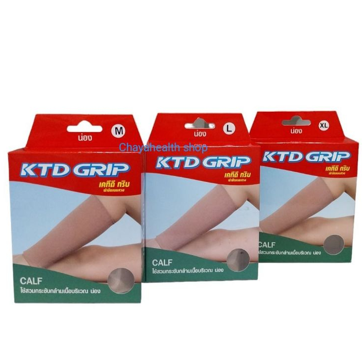 KTD Grip ผ้าพยุงน่อง มีไซส์ S M L XL ( 1 ชิ้น/แพ็ค)❌สินค้าไมรับเปลี่ยนคืนทุกกรณีกรุณาวัดไซส์ก่อนสั่ง