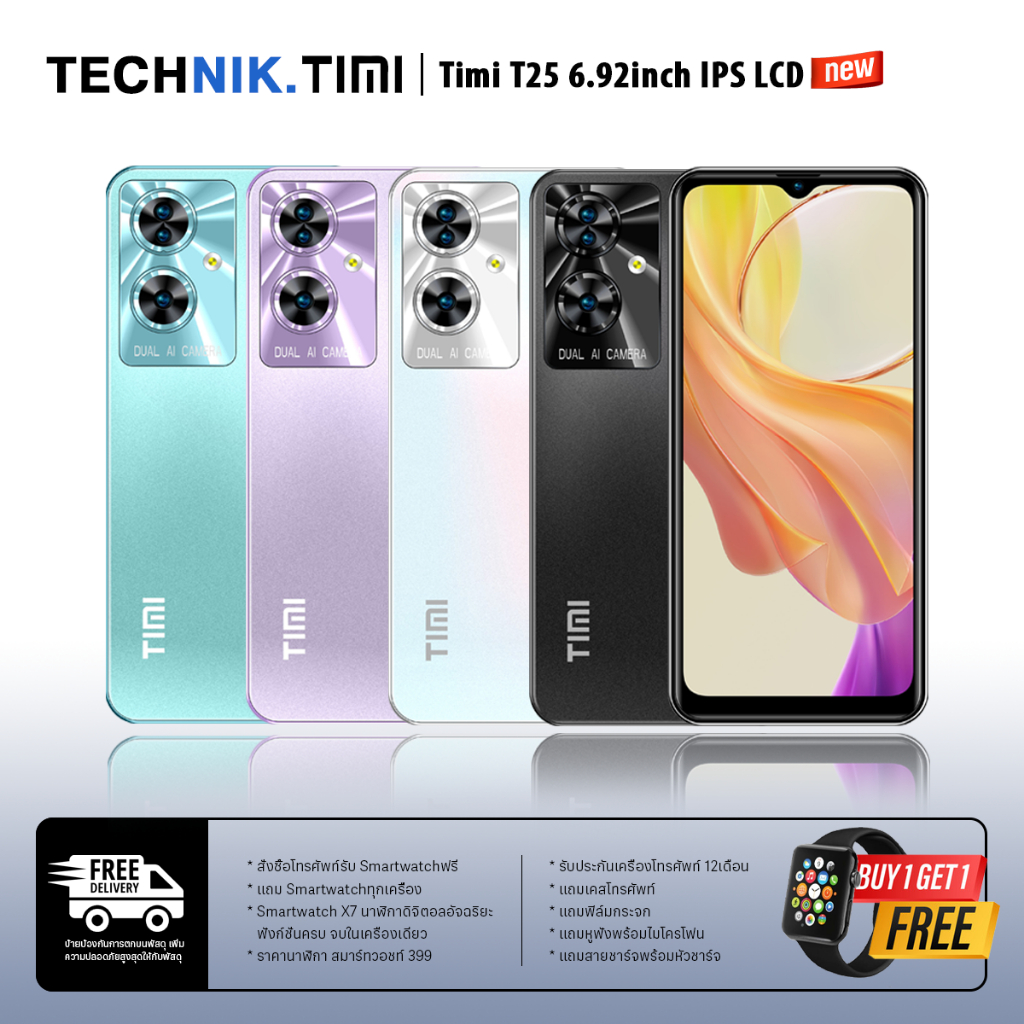 TIMI  T25(6+128GB) โทรศัพท์ Android13 จอใหญ่6.92 นิ้ว(เล่นได้2หน้าจอ) แบตเตอรี่6500mAh กล้อง13MP ประกันศูนย์ไทย 12 เดือน