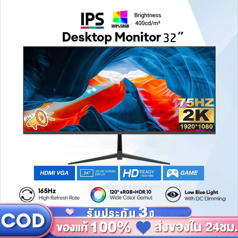 จอมอนิเตอร์ 32นิ้ว จอคอม 165HZ หน้าจอโค้ง IPS จอเกมมิ่ง LED Gaming monitor จอมอนิเตอร์เกมมิ่ง HDMI DP VGA สปอตสิน