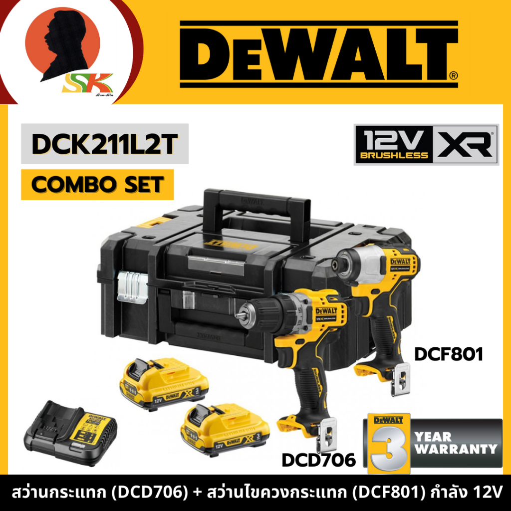 DEWALT COMBO SET ชุดสว่านไร้สาย 12V สว่านกระแทก DCD706 + สว่านไขควงกระแทก DCF801 รุ่น DCK211L2T