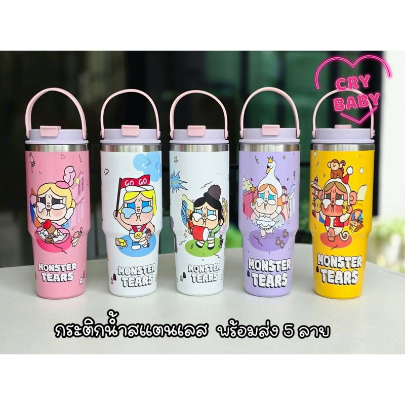 Cry Baby แก้วน้ำสแตนเลส304 พร้อมส่ง แก้วเก็บความเย็น แก้วครายเบบี้ ขนาด30ออนซ์
