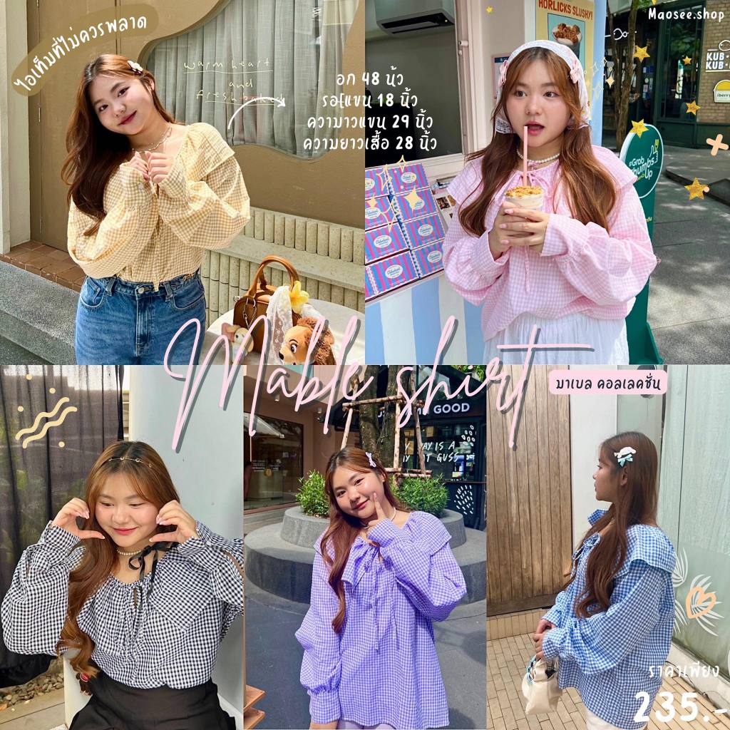 🍒 Mable shirt เสื้อเชิ้ตแขนยาวน่ารัก