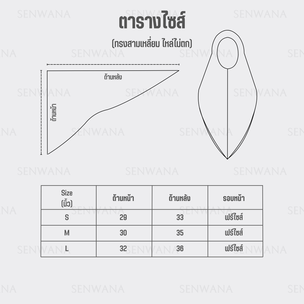 🔥ผ้าคลุมหัวนิสิต🔥นิสิต นักศึกษา สวมสำเร็จ ทรงสามเหลี่ยม (ไหล่ไม่ตก) ผ้าจอเจีย มี 1 สี มีไซส์ S,M,L