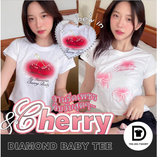 TEE.DD.TSHIRT เสื้อยืด Baby Tee รีดเพชร ผ้า Cotton 100% รุ่น Cherry