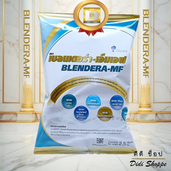 Blendera-MF Blendera MF เบลนเดอร่า เอ็มเอฟ อาหารทางการแพทย์ สูตรครบถ้วน ขนาด 2.5 kg.