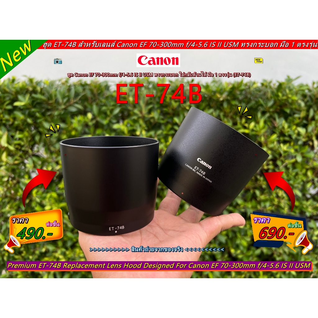 ฮูดเลนส์ Canon RF 100-400mm f/5.6-8 IS USM หน้าเลนส์ 67mm มือ 1 พร้อมกล่อง