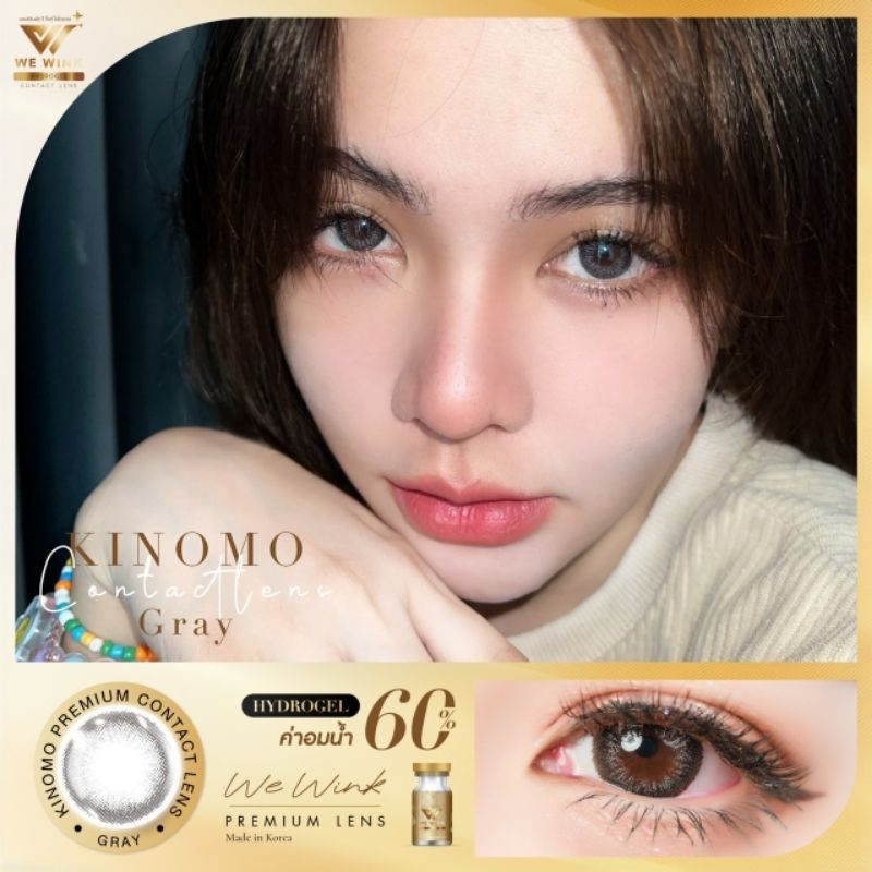 เลนส์ไฮโดรเจล💎WeWink💎 0.00 ฝาทอง Hydrogel คอนแทคเลนส์ พรีเมี่ยม รายเดือน - รูปที่ 4