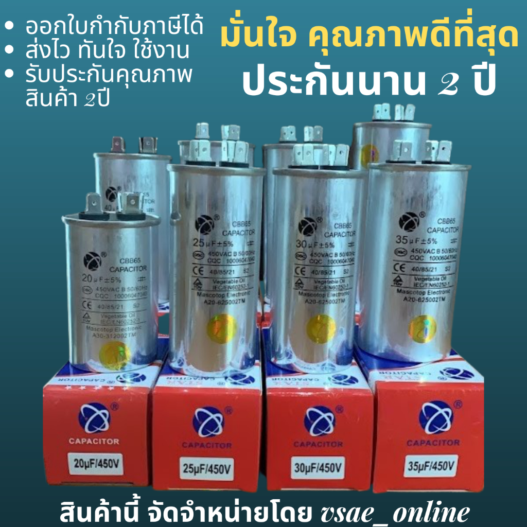 แคปรัน แคปรันแอร์ แคปสตาร์ท คาปาซิเตอร์ แอร์ CBB65 20uf 25uf 30uf 35uf 40uf 45uf 50uf 60uf คุณภาพดีมาก เที่ยงตรงสูง รูปที่ 5