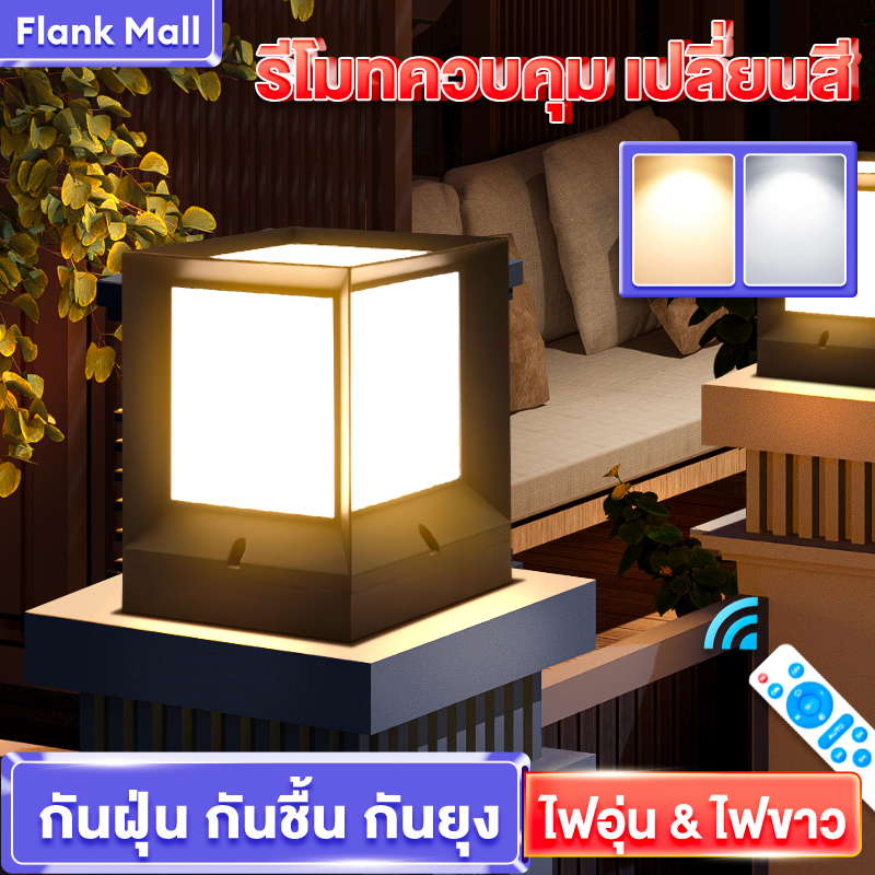 【รับประกัน10ปี】โคมไฟหัวเสา โคมหัวเสาโซล่าเซลล์ ไฟสวนโซล่าเซลล์ โซล่าเซลล์ 2สี การควบคุมแสงอัจฉริยะ