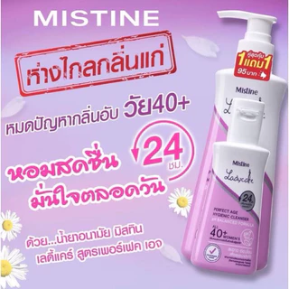 น้ำยาอนามัยมิสทินครบทุกสูตร1ฟรี1(แม่แถมลูก)