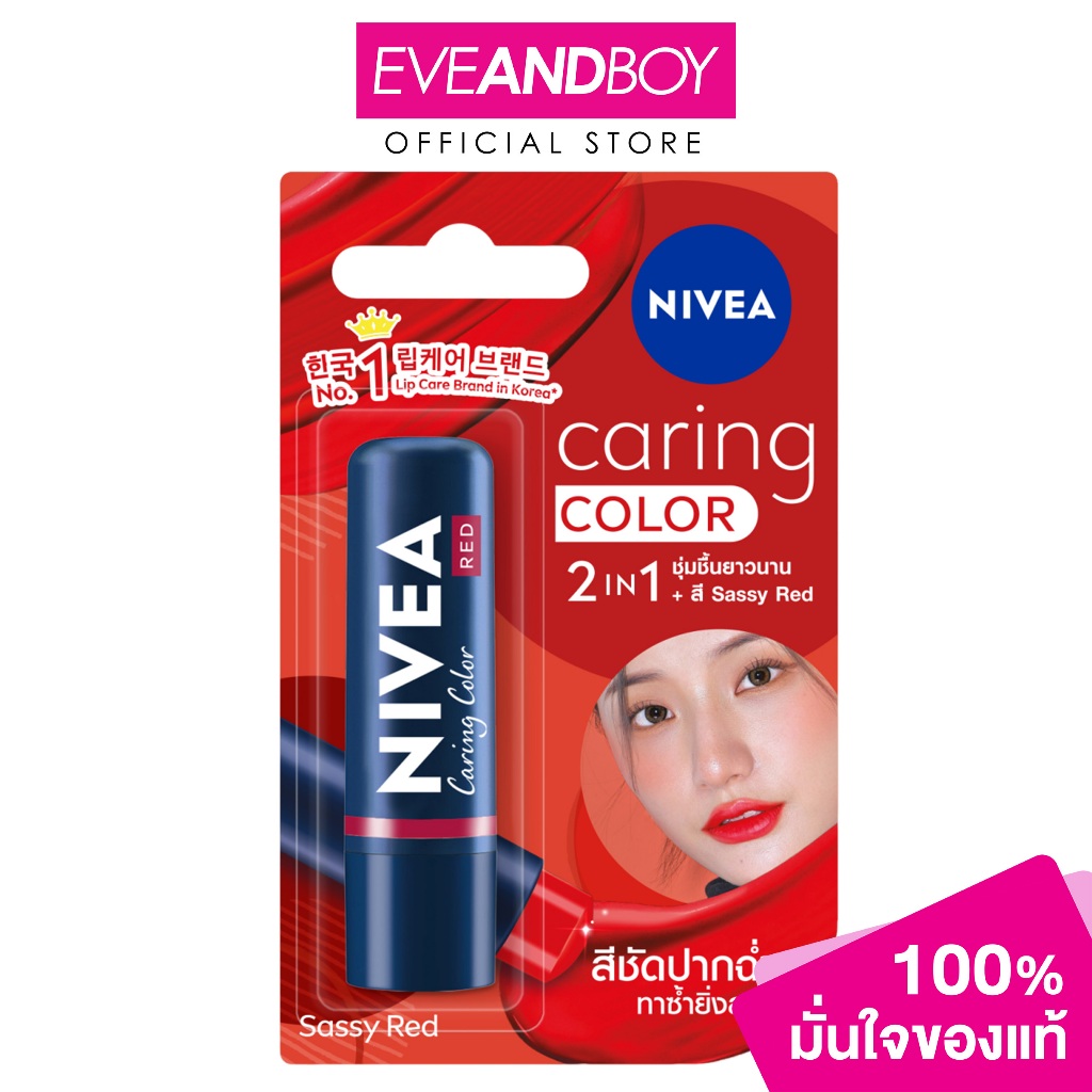 Nivea Lip Caring Color
