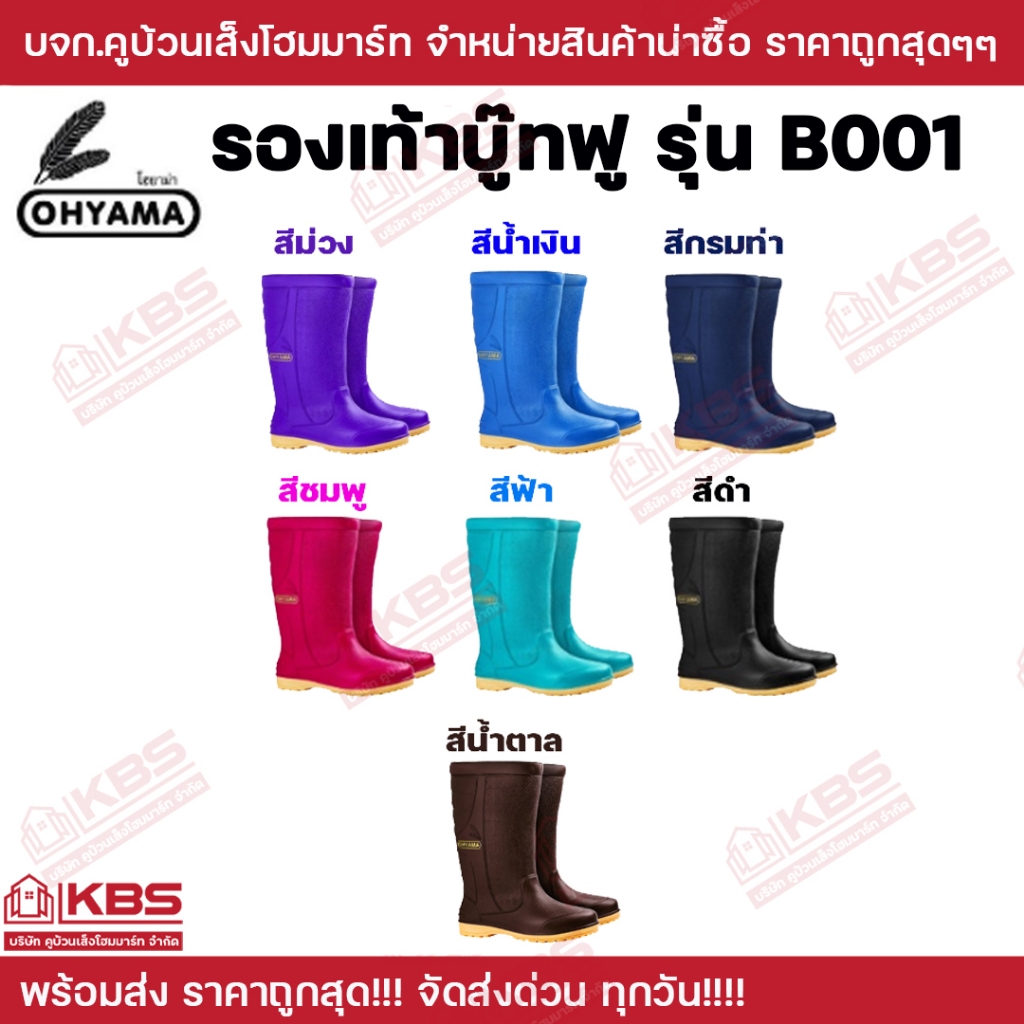 รองเท้าบู๊ต กันน้ำ รองเท้าบู๊ตฟู Ohyama รุ่น B001 สูง 12 นิ้ว เบา ฟู นุ่ม ไม่กัดเท้า ของแท้ 100% พร้อมส่ง ราคาถูกสุด!!! ราคา ถูกที่สุด ดีลบีเคเค แกลเลอรีภาพที่ 2
