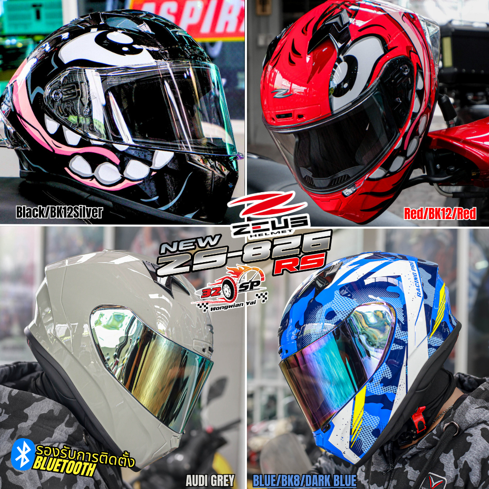 แถมฟรีบลูทูธ!! หมวกกันน็อค ZEUS ZS-826 /RS ลายใหม่ ของแท้!! ส่งไว!!