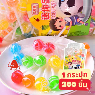 อมยิ้มจิ๋ว อมยิ้มมินิ รสผลไม้ 1กระปุก 200 ชิ้น มีหลายลาย มากกว่า 10 แบบ Mini lollipop สีสันสดใส พร้อมส่งในไทย