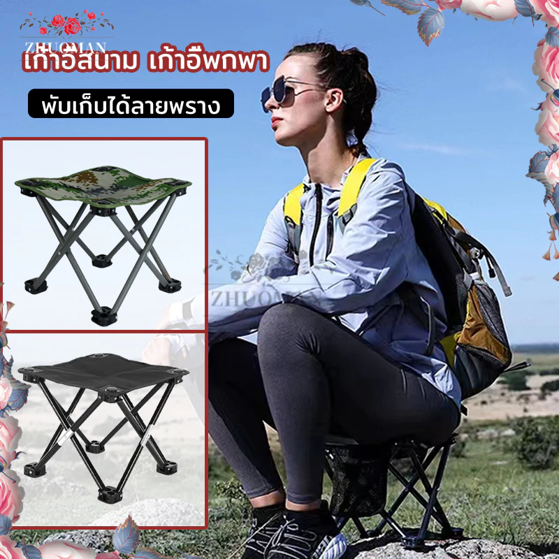 เก้าอี้พับพกพา เก้าอี้แคมป์ปิ้ง thumbnail 3