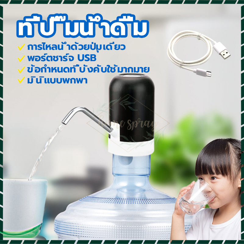 ที่ปั๊มน้ำมือถือ ที่กดน้ หัวปั้มเป็นสแตนเลส ไม่เป็นสนิม ถอดล้างง่าย ที่ปั๊มน้ำดื่ม เครื่องปั้มน้ำขึ้นมาจากถังพร้อมสายUSB