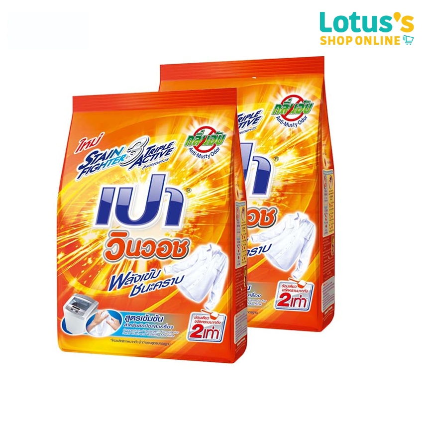 [ทั้งหมด 2 ชิ้น] เปา วินวอช ผงซักฟอก สูตรเข้มข้น 1700 กรัม PAO WIN WASH CONCENTRATED DETERGENT 1700 G