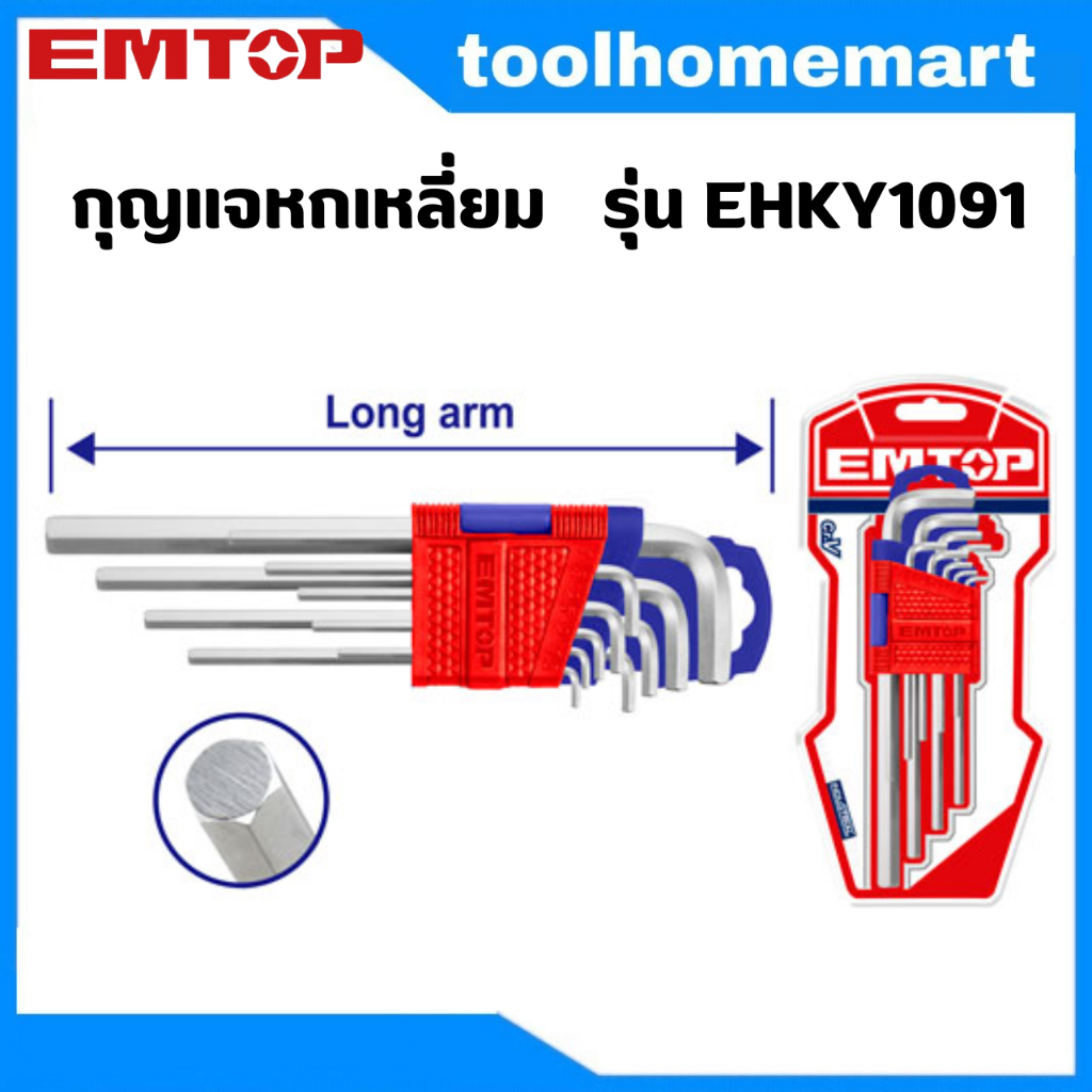 EMTOP กุญแจหกเหลี่ยม EHKY1091/EHKY1092 9ตัว/ชุด HHK11091 INGCO