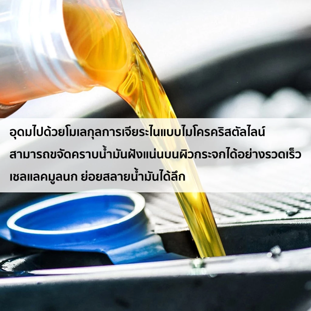 150ml น้ำยาเคลือบกระจกรถยนต์ น้ำยาขจัดคราบกระจก น้ำยาล้างฟิล์มน้ำมัน กันน้ำเกาะ ไม่ทำลายกระจก ไม่เจ็บมือ ไม่มีกลิ่นแปลก thumbnail 10