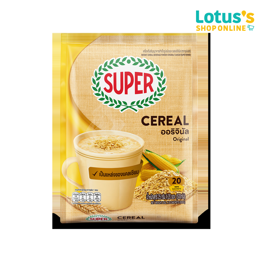ซุปเปอร์ ซีเรียล ออริจินอล รสธรรมชาติ 3 อิน 1 ขนาด 20 ซอง SUPER PRO INSTANT CEREAL 25G.X 20 S.