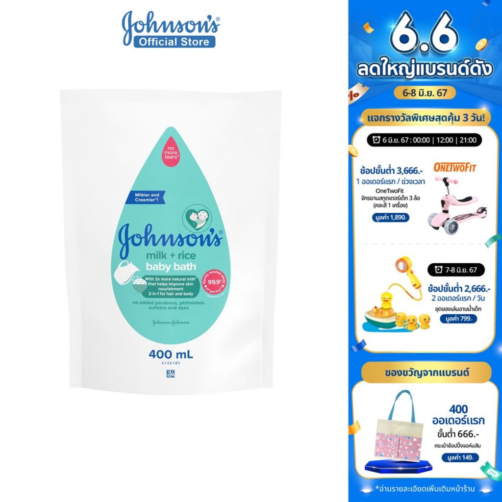 จอห์นสัน เบบี้ สบู่อาบน้ำ ถุงเติม มิลค์ + ไรซ์ บาธ 400 มล. Johnson's Milk + Rice Bath 400 ml refill