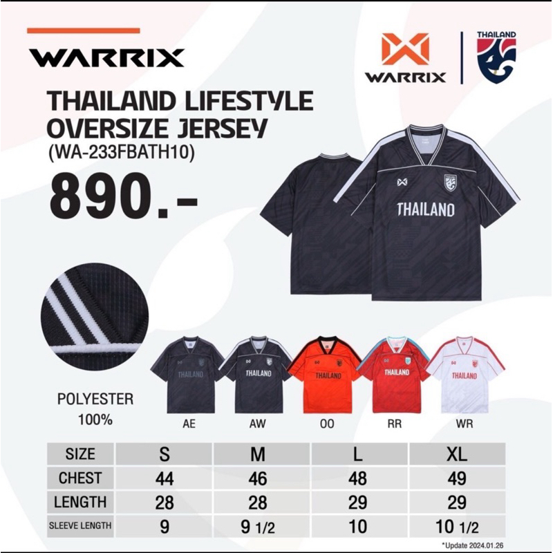 เสื้อทีมชาติโอเวอร์ไซส์ Warrix *พร้อมส่งด่วน*