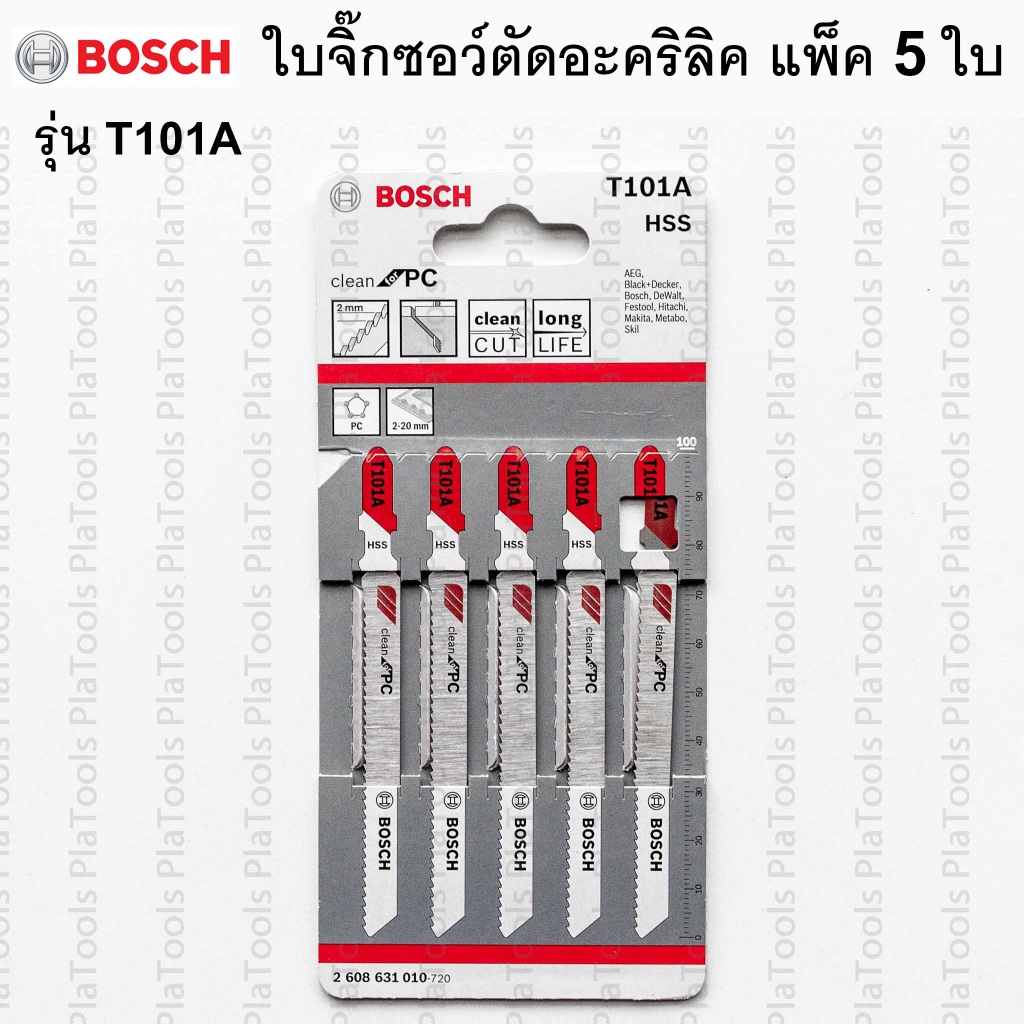 ใบเลื่อยจิ๊กซอว์ T101A Bosch ***แพ็ค 5ใบ*** ใบเลื่อยตัดอะคริลิค Acrylic พลาสติก โพลีคาร์บอเนต(ปลายแด