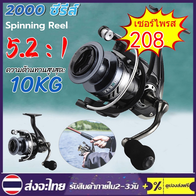 【COD】FK2000 - 7000 รอกสปินนิ่งเขย่าที่จับ แขนโยก CNC ขนาด รอกสปิน ตกปลา อุปกรณ์ รอกตกปลา รอก ตกปลา Fishing Reel