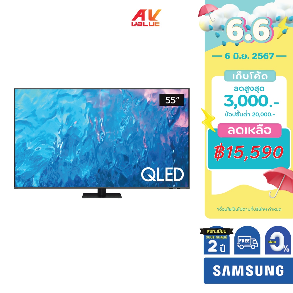 Samsung QLED 4K TV รุ่น QA55Q70CAKXXT ขนาด 55 นิ้ว Q70C Series ( 55Q70C , 55Q70 , Q70 ) **ผ่อน 0%**