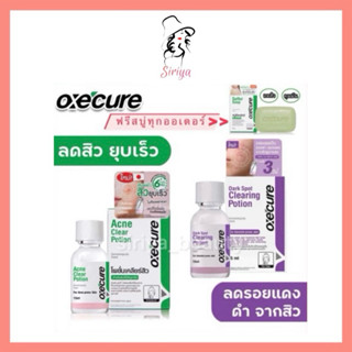 [แถมสบู่ซัลเฟอร์30กรัม] โพชั่นแป้งน้ำชมพู Oxecure Acne Clear…