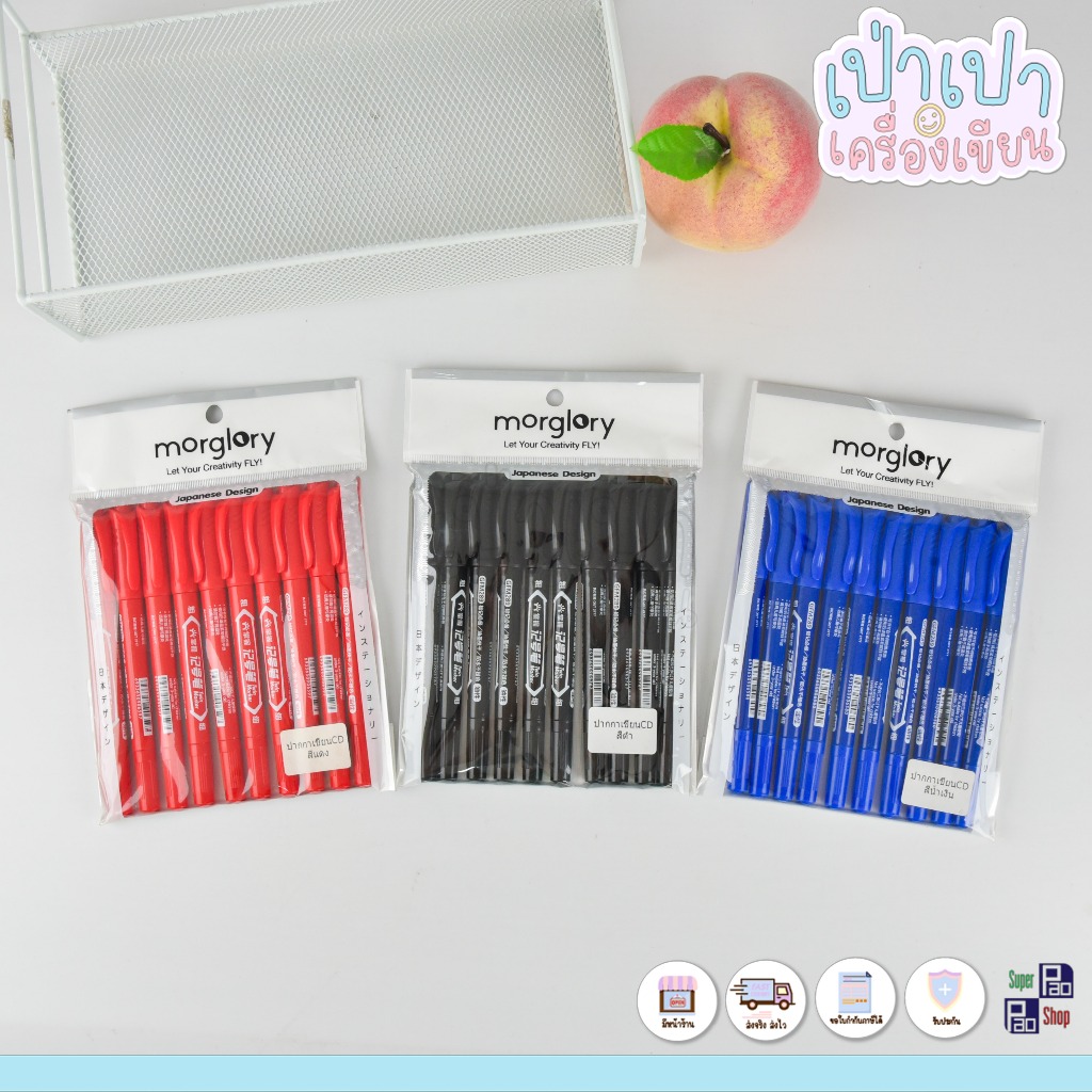 ปากกาเขียนซีดี Bepen YoYa Genvana Morglory หมึกน้ำเงิน หมึกแดง หมึกดำ ปากกาแบบ 2หัว ปากกากันน้ำ ส่งของ