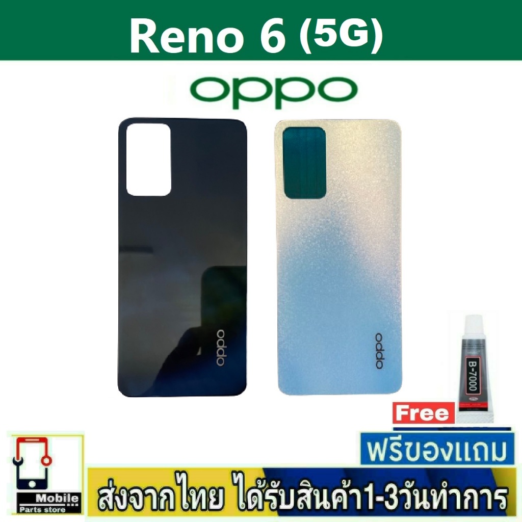 ฝาหลัง OPPO Reno7(5G) พร้อมกาว อะไหล่มือถือ ชุดบอดี้ OPPO รุ่น Reno 7/5G