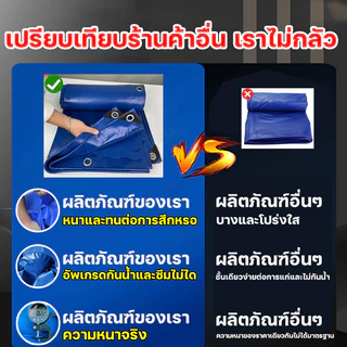 👉ผ้าใบกันน้ำ ผ้าใบกันแดด(มีตาไก่) ขนาด 2x2 2x4 2x3 3x4 4x5 เมตร ผ้าใบ PVC ผ้าคลุมรถ ผ้าเต้น ผ้าใบกันฝน ผ้ายางสีใส