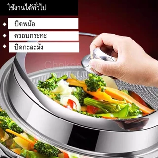 ฝาหม้อ ทรงเตี้ย ฝาหม้อสแตนเลส ขนาด32/34/36/38/40cm ฝาครอบกระทะ ครอบกะละมัง ปิดกันฝุ่น ใช้งานอเนกประสงค์