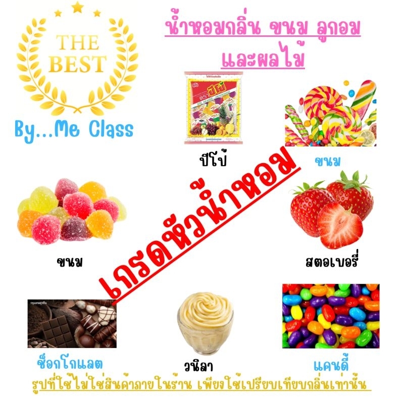 รวม กลิ่น ผลไม้ ขนม แป้ง น้ำยาปรับผ้านุ่ม คุณภาพเกินราคา สินค้าทุกชนิดเราผลิตแบบพิถีพิถัน