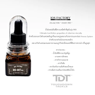 IOS-FACTORY & SMITH JP MAINTENANCE SET *** รวมการบำรุงรักษา จูนรอก ของแทร่ MADE IN JAPAN 100% ***
