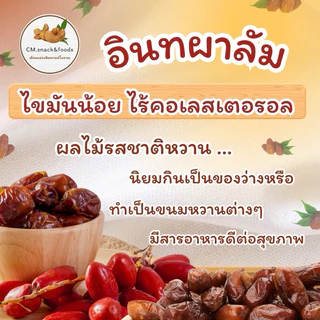 อินทผลัม คาลาส ( khalas ) ขนาด 500 กรัม 🌿 เนื้อนุ่ม เหนียวหนึบ สดใหม่ หอมละมุนละไม หวานธรรมชาติ ไม่มีน้ำตาล💯
