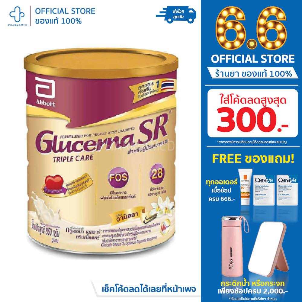 Glucerna SR กลูเซอนา เอสอาร์ วานิลลา 800 กรัม Glucerna SR Vanilla สำหรับผู้ป่วยเบาหวาน