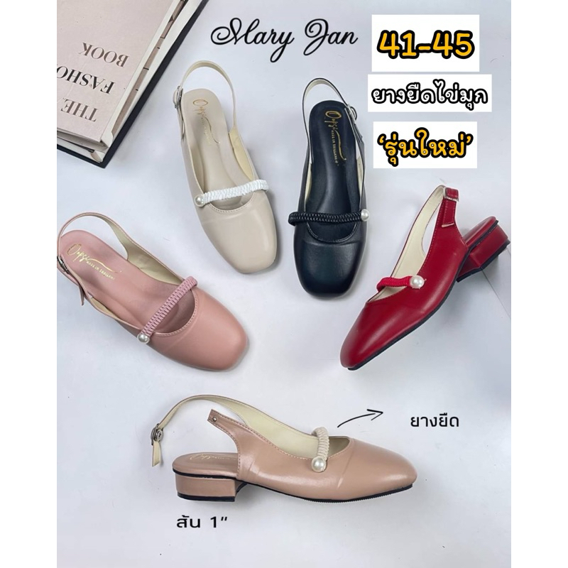 รองเท้าไซส์ใหญ่41-45 หัวตัดรัดส้นยางยืดไข่มุกส้นสูง 1 นิ้วรุ่นใหม่ พร้อมส่งทุกวันเลยจ้า🚚