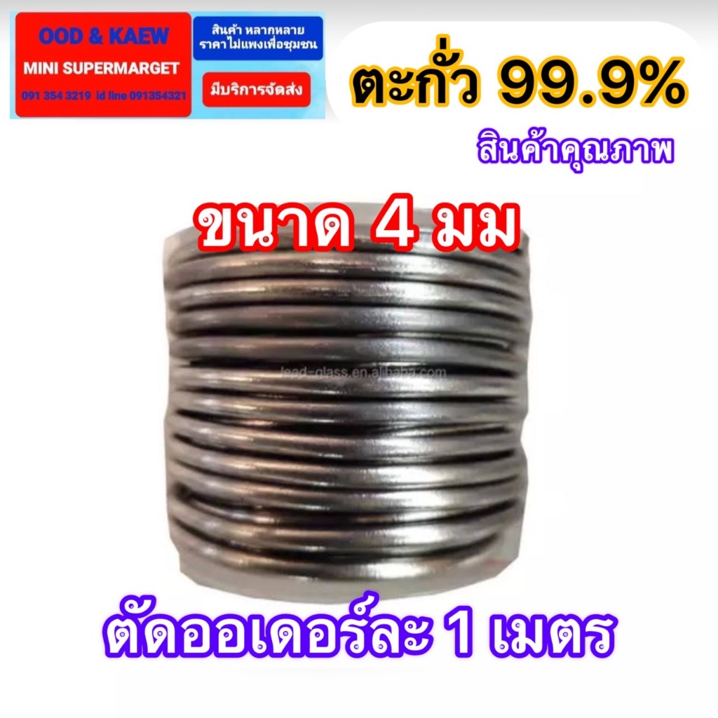 ส่งไว ส่งถูก ตะกั่วฟิวส์ไฟฟ้าอ่อนนิ่ม99.9% รูปที่ 4