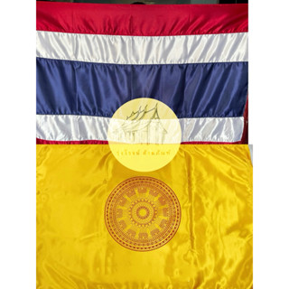 ธงชาติ ธงธรรมจักร ธงชาติไทย ธงเสมา เนื้อผ้าต่วนเงาหนาอย่างดี…