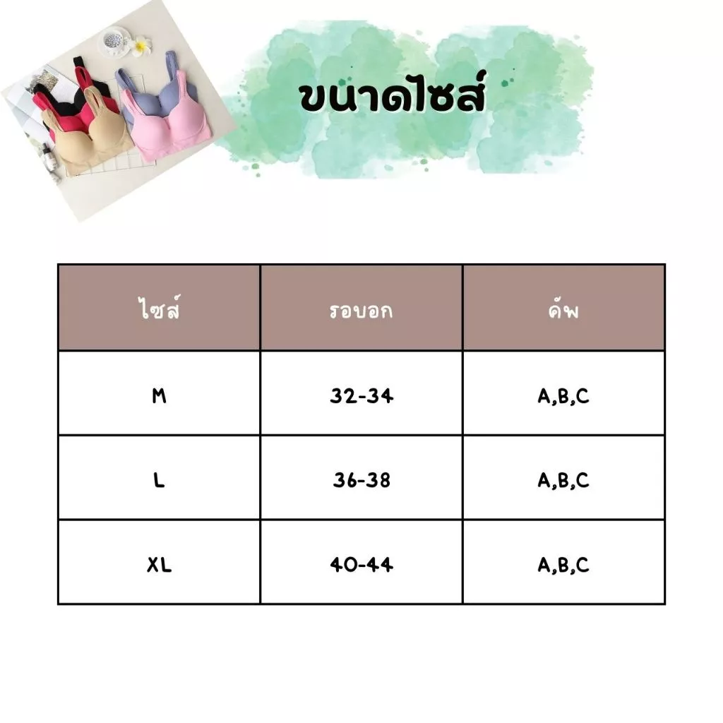 Sport Bra 3D ไร้โครงดันทรง thumbnail 10
