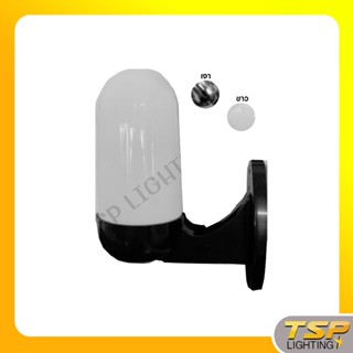 TSP Lighting │ โคมไฟผนัง ขา 61 พลาสติก ABS/แก้ว นม-ใส